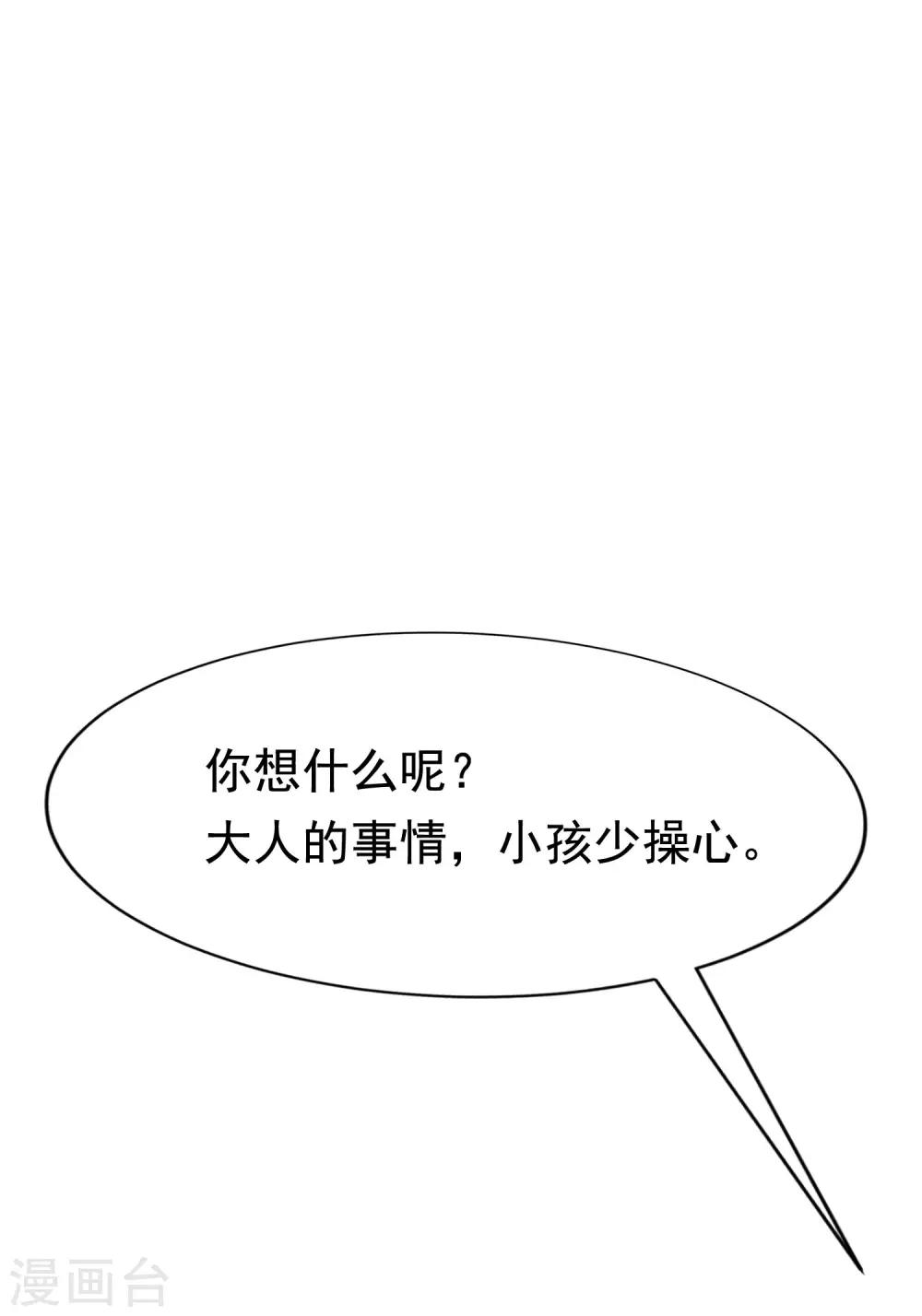 第134话 国民游戏大神48
