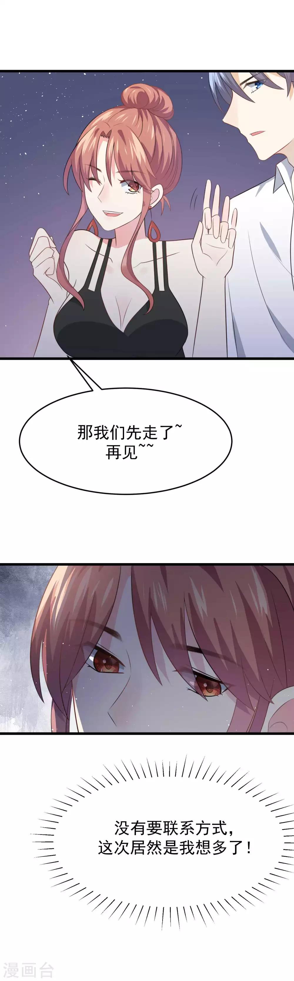 第79话 这个医生不一般6