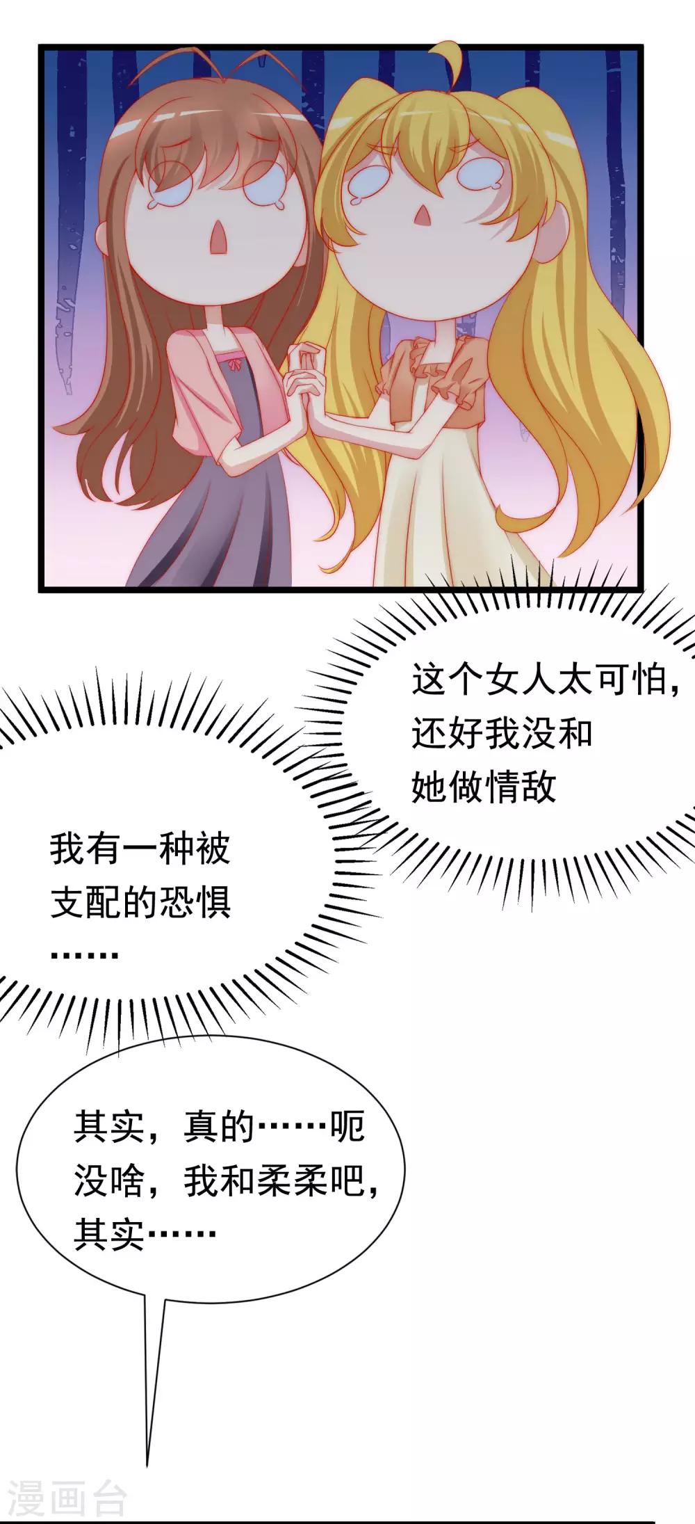 第196话 为什么我又想起了她？20