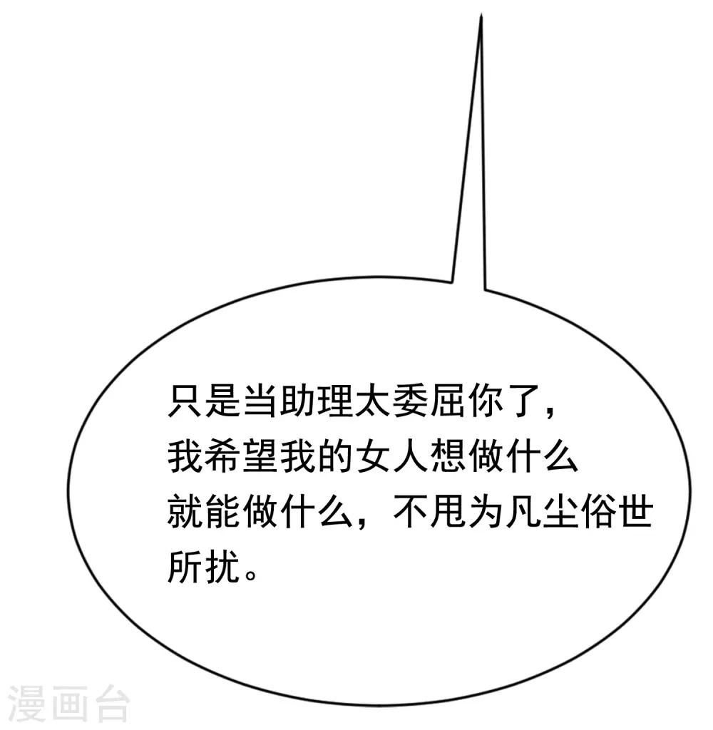 第178话 这是我小时候的梦想~54