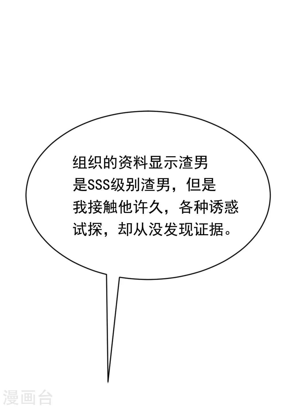 第165话 骗过自己27