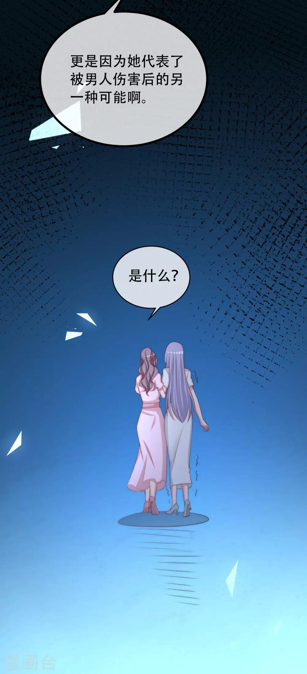 第257话 为什么都要阻拦我见江枫！17