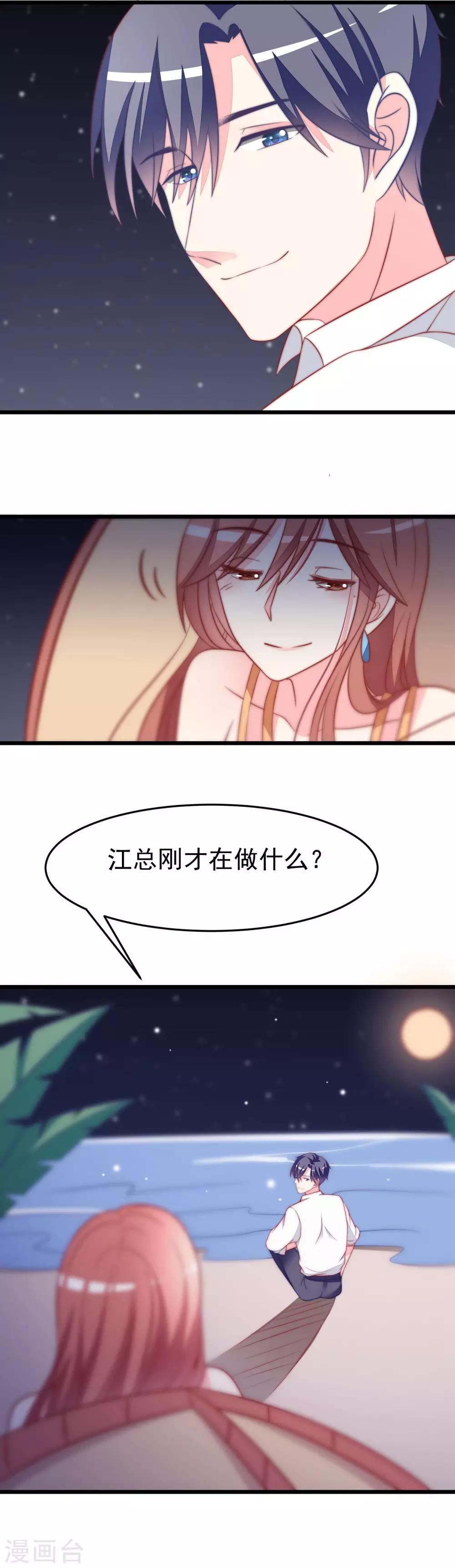 第73话 说情话13