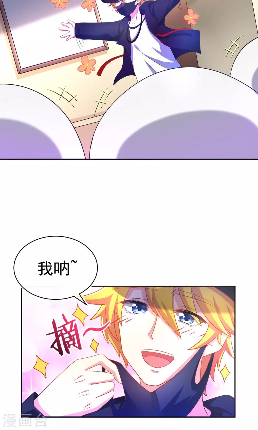 第3话 这个女人果然不一样18