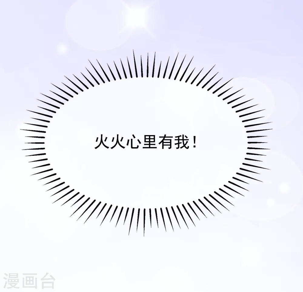 第176话 晚安，我的小宝贝！8