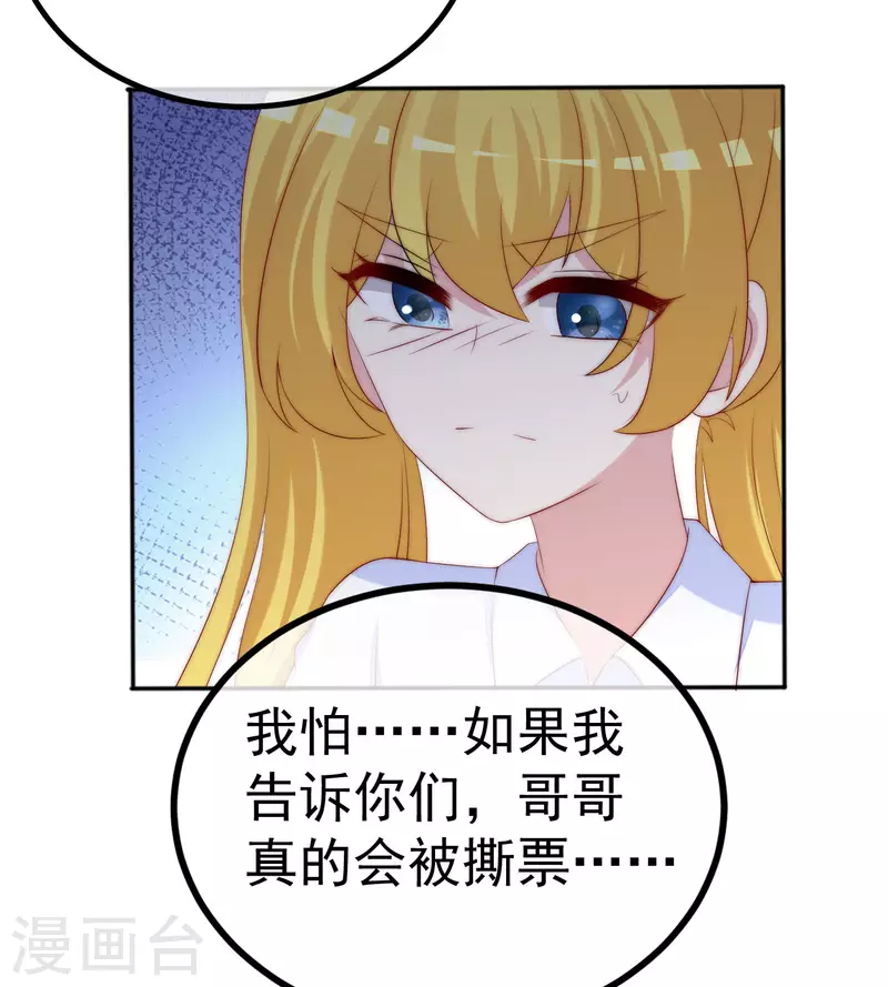 第320话 陷阱12