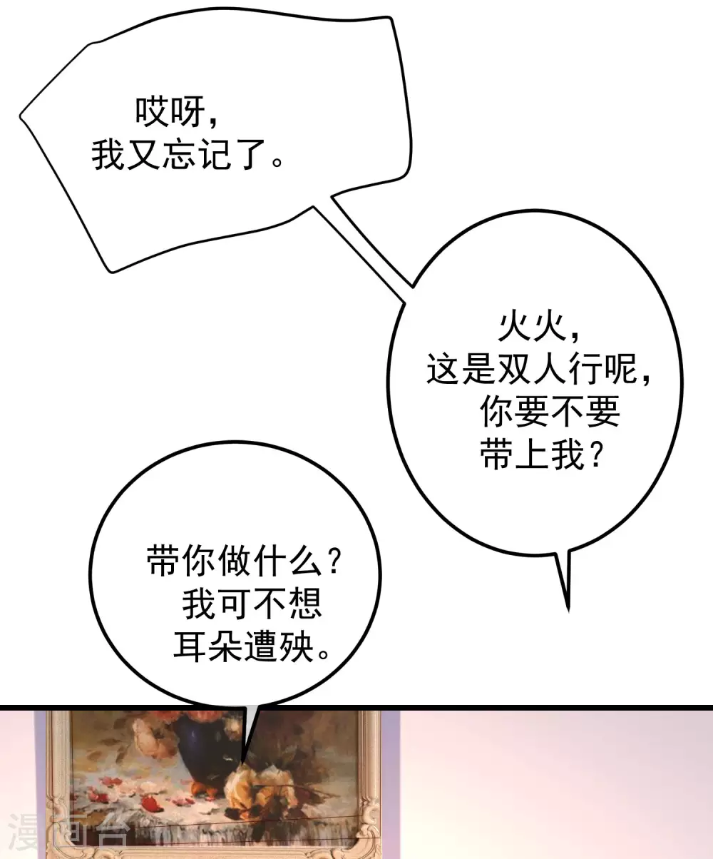 第280话 阿水哥哥不可能这么怂4