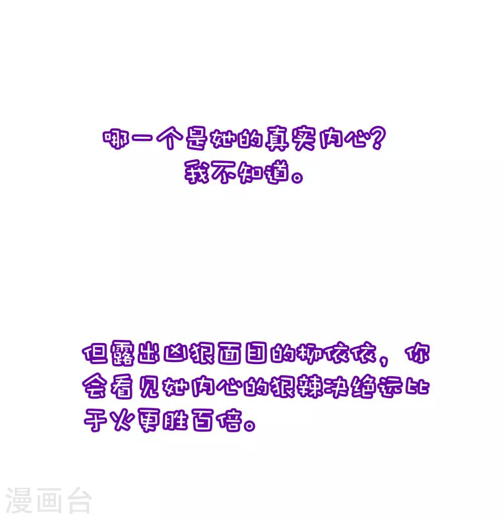 小剧场2 角色篇之柳依依32
