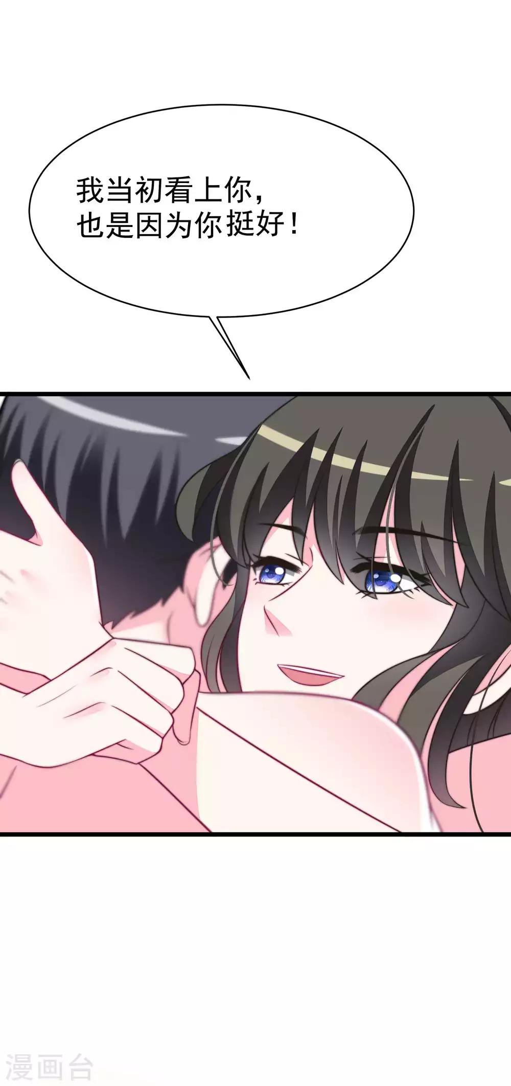 第75话 你是不是对爱情没有信心8