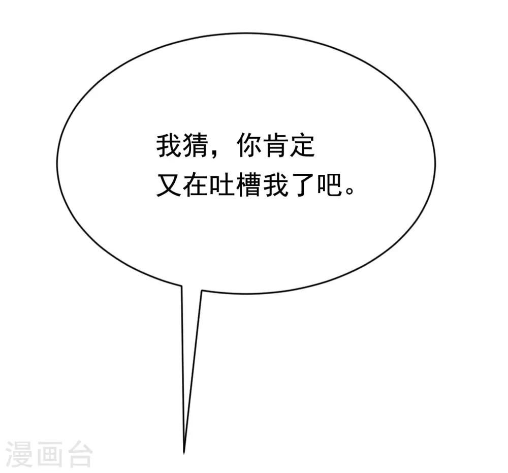 第151话 你是我第二个喜欢的女孩50