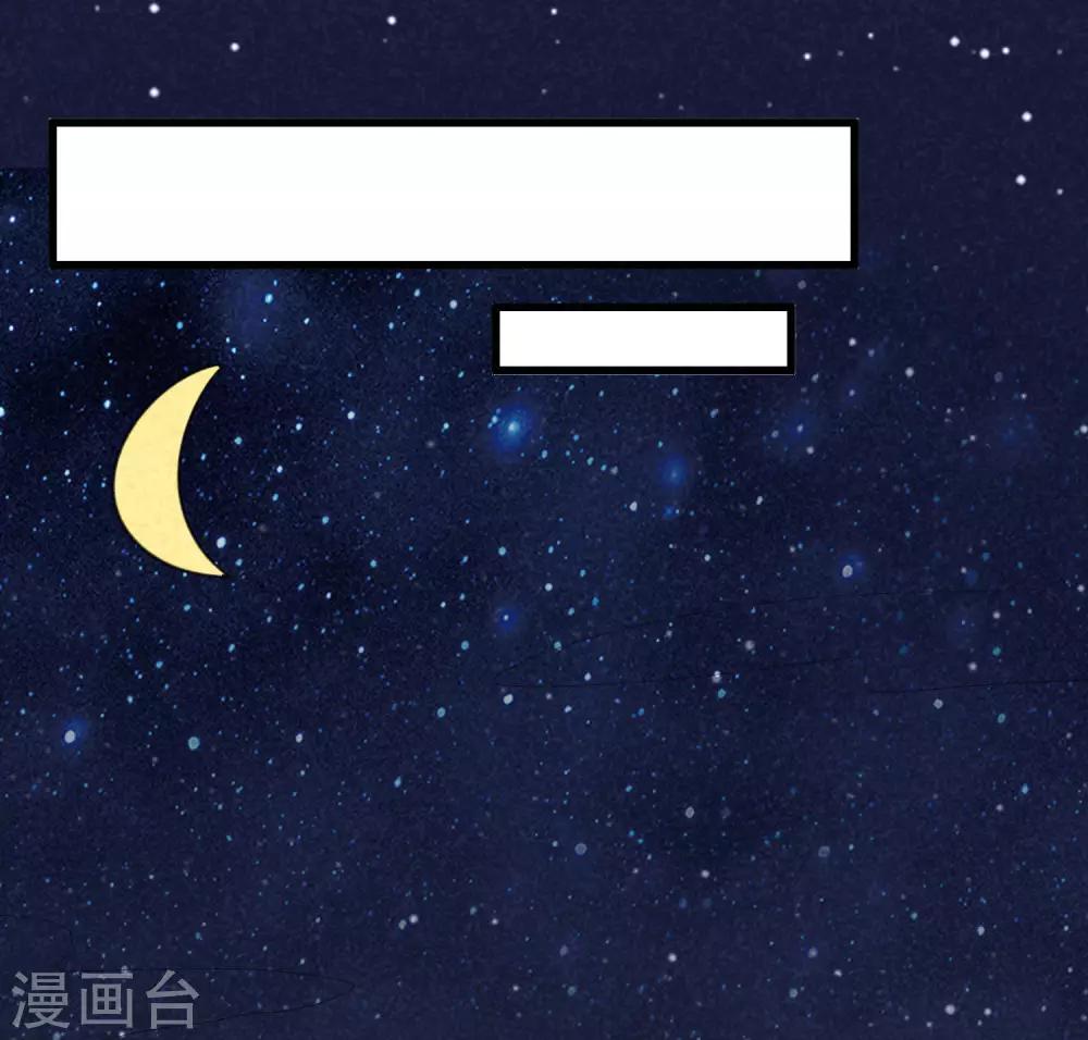 第140话 对告白的回答，是NO！52