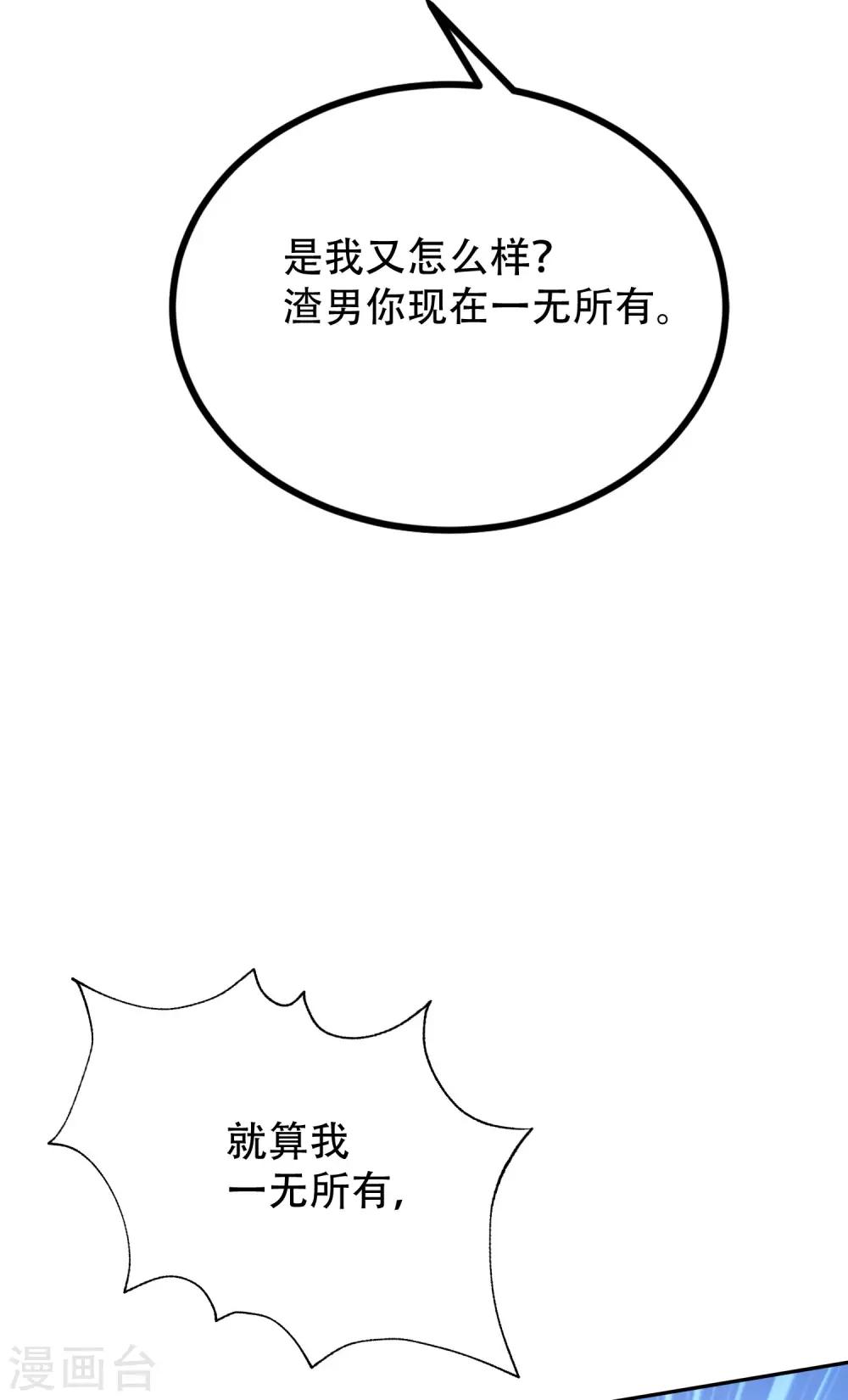第246话 你真的还不如一条狗16