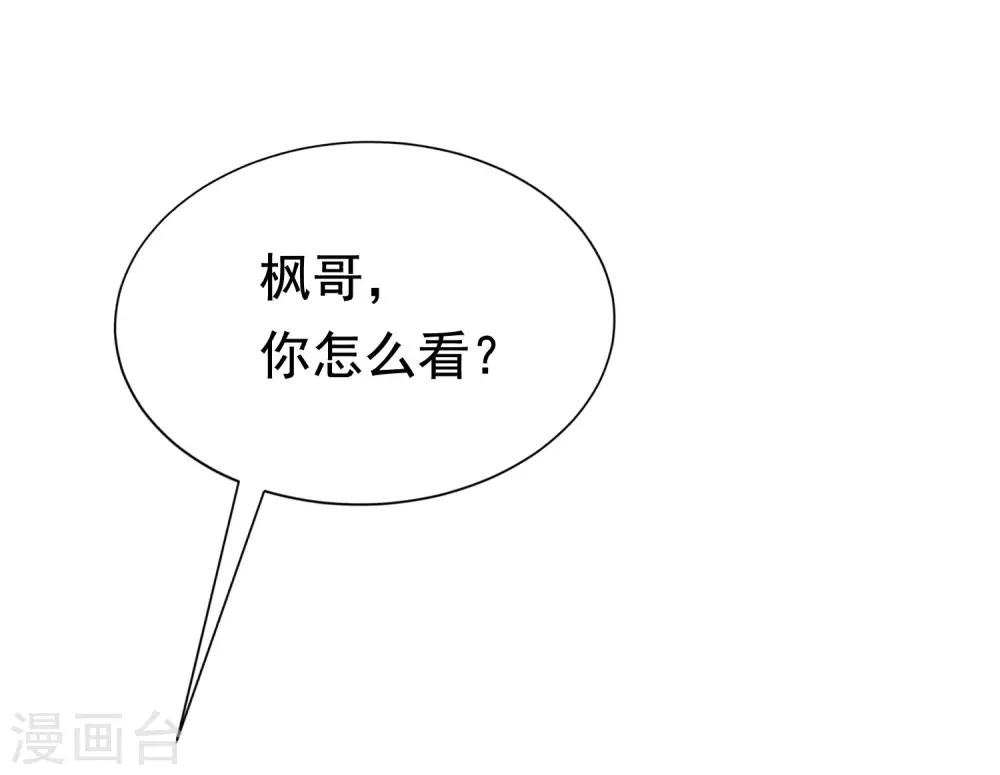 第140话 对告白的回答，是NO！73