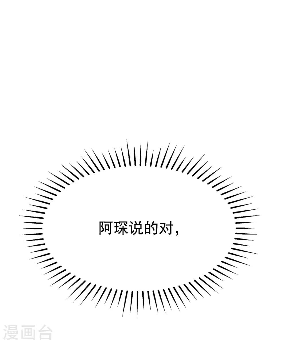 第142话 与渣男究极对决48