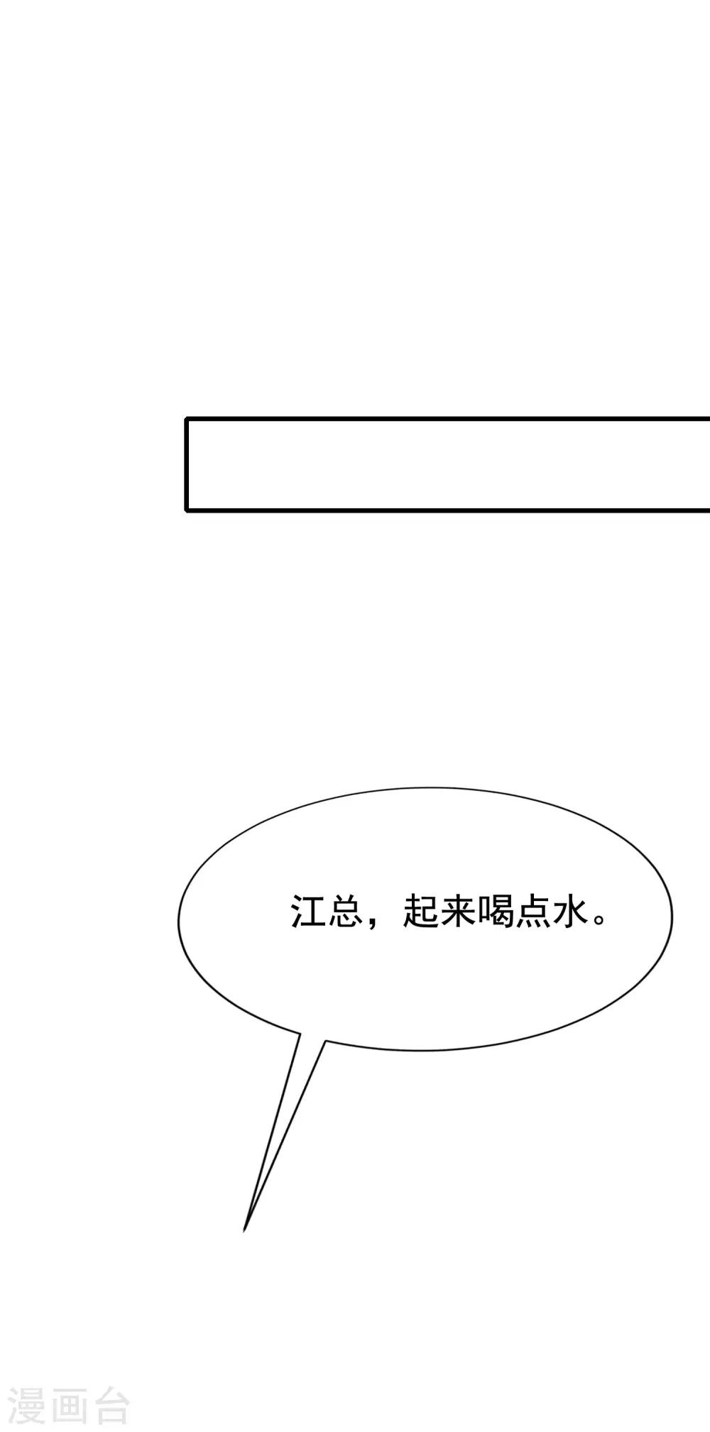 第132话 于火又给自己挖了坑？13
