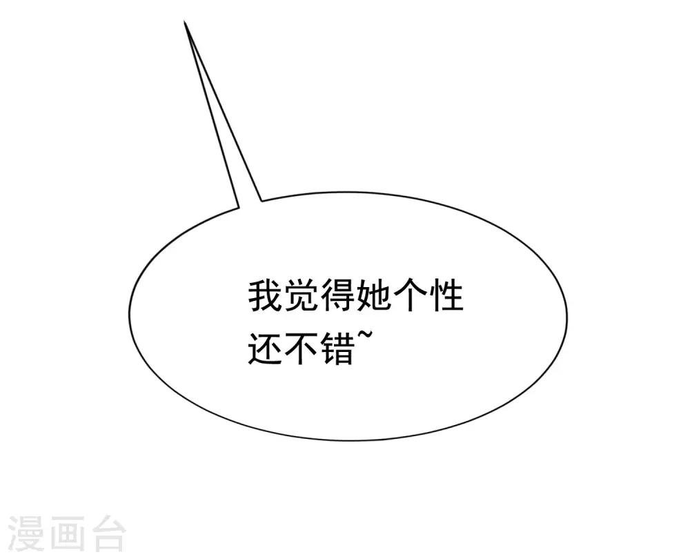 第144话 你是最善良的猎手7