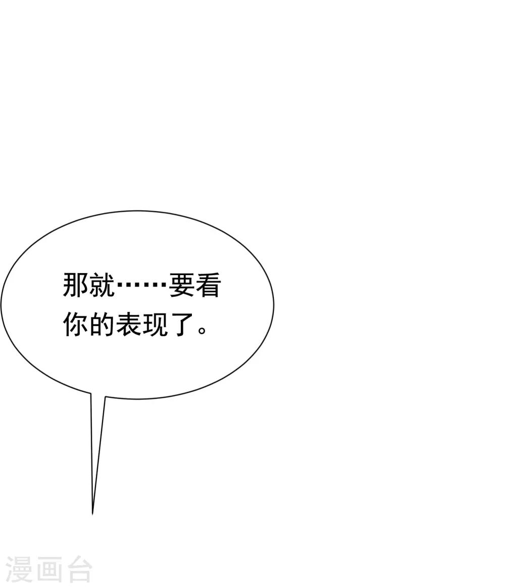 第176话 晚安，我的小宝贝！19