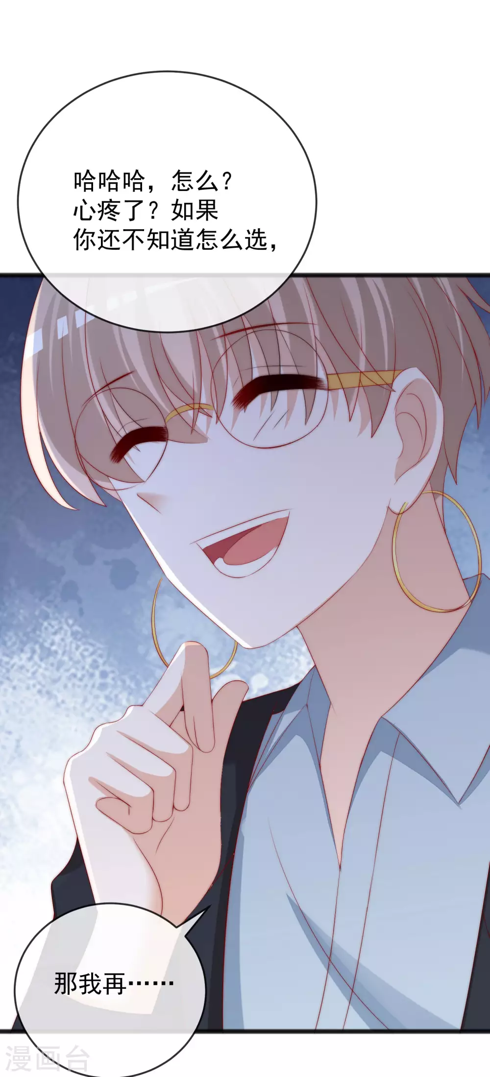 第293话 阿琛屈服了！20