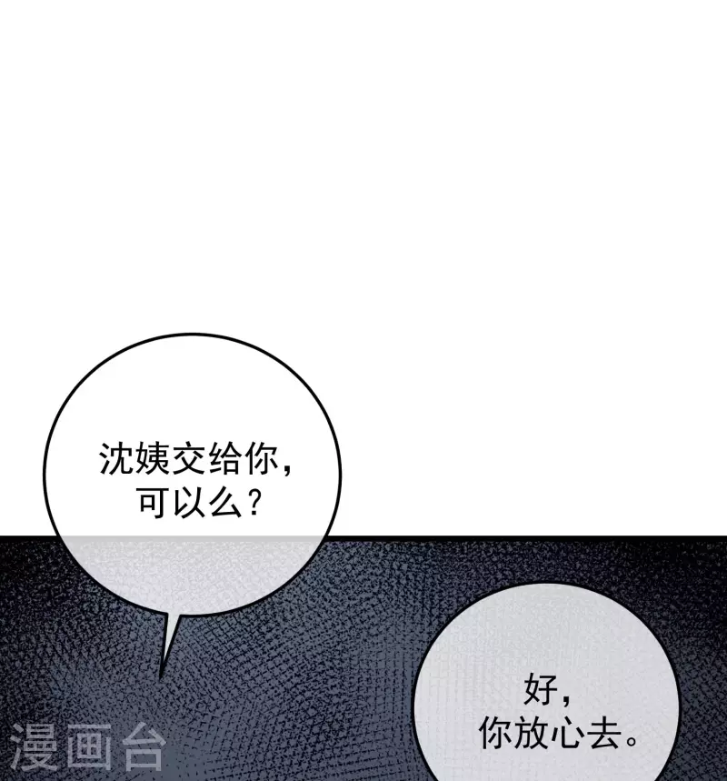 第298话 你愿意为她舍命吗？22