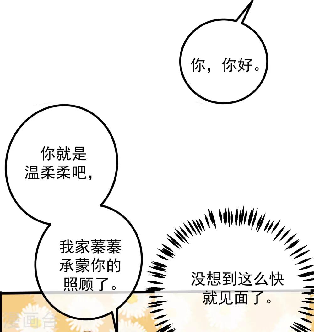 第220话 顾洛琛这个男人我粉了！26