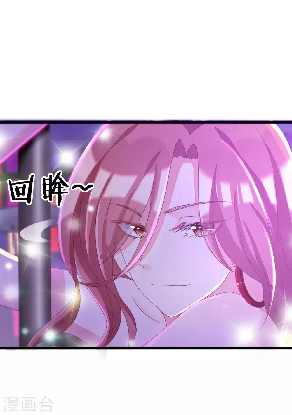 第35话 没有我搞不定的女人5