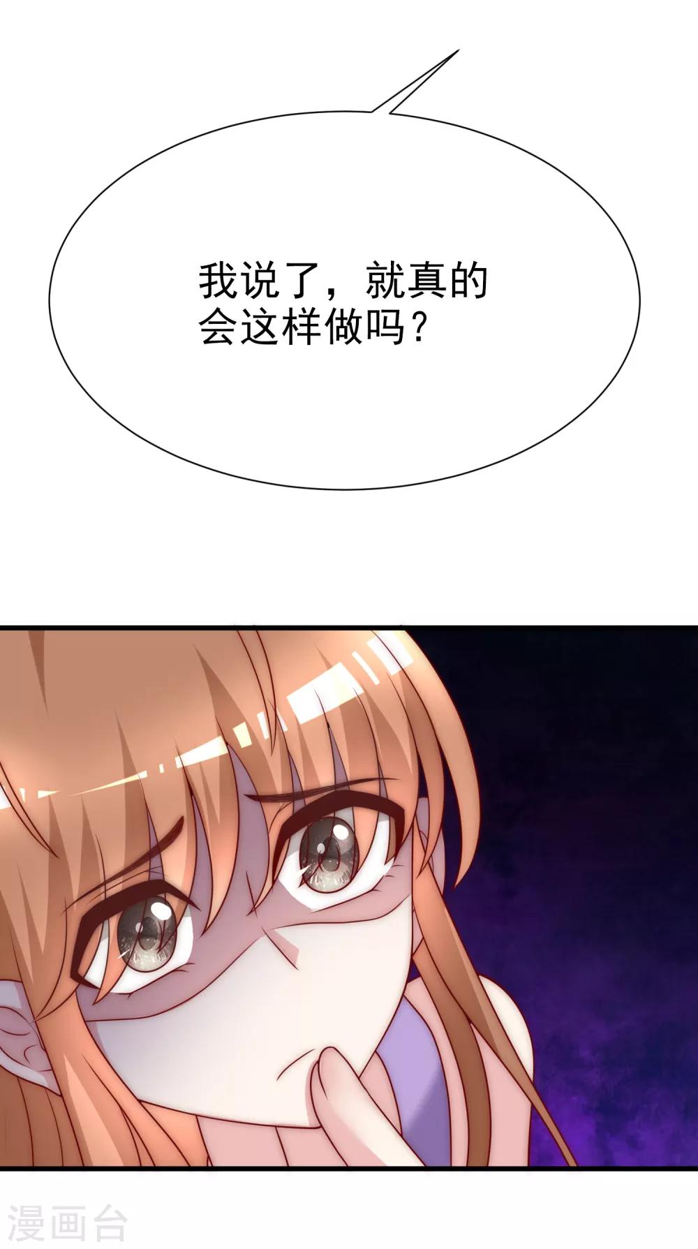 第115话 做人不要太天真35