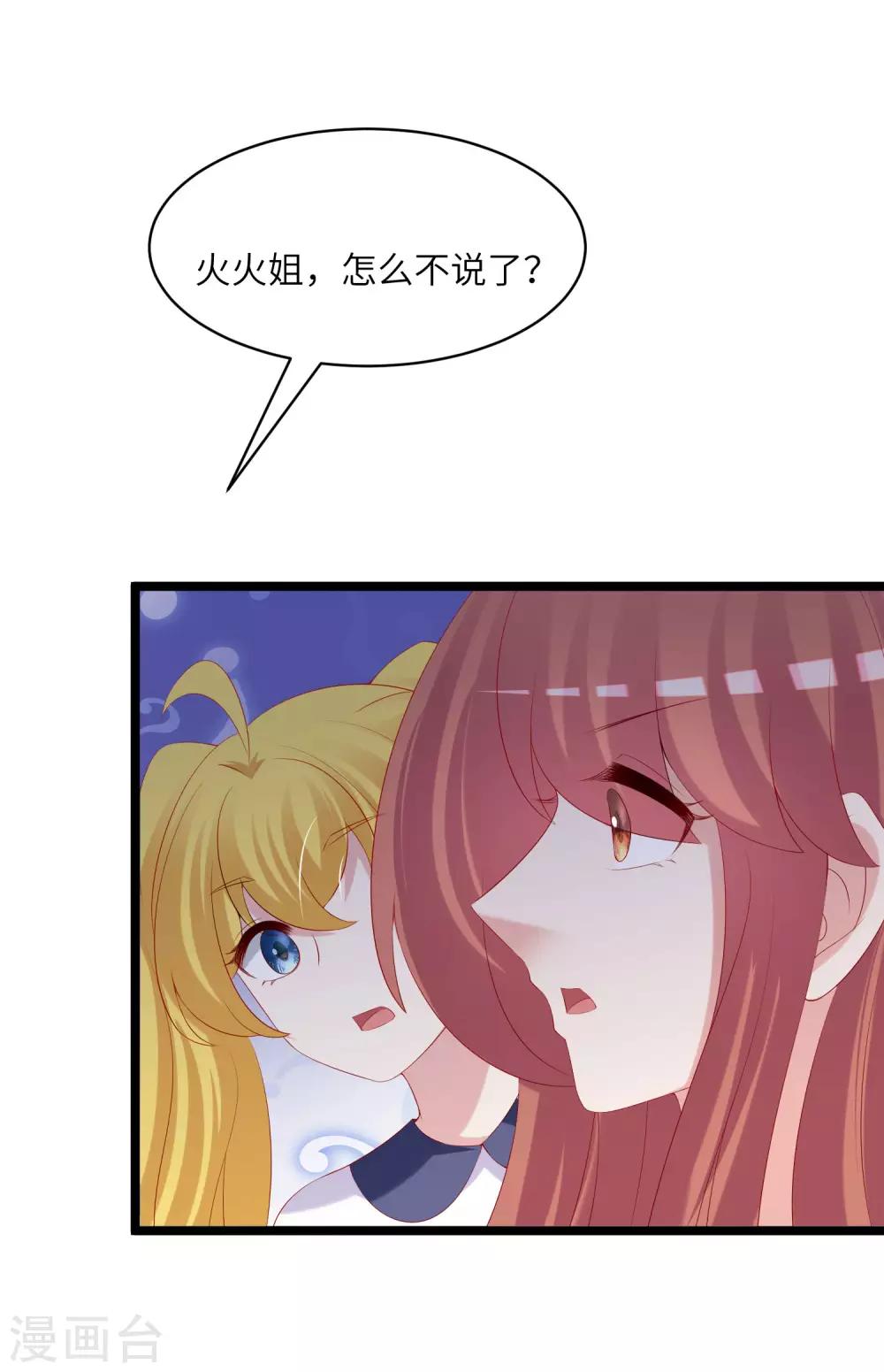 第259话 所以爱是会消失的，对吗？29