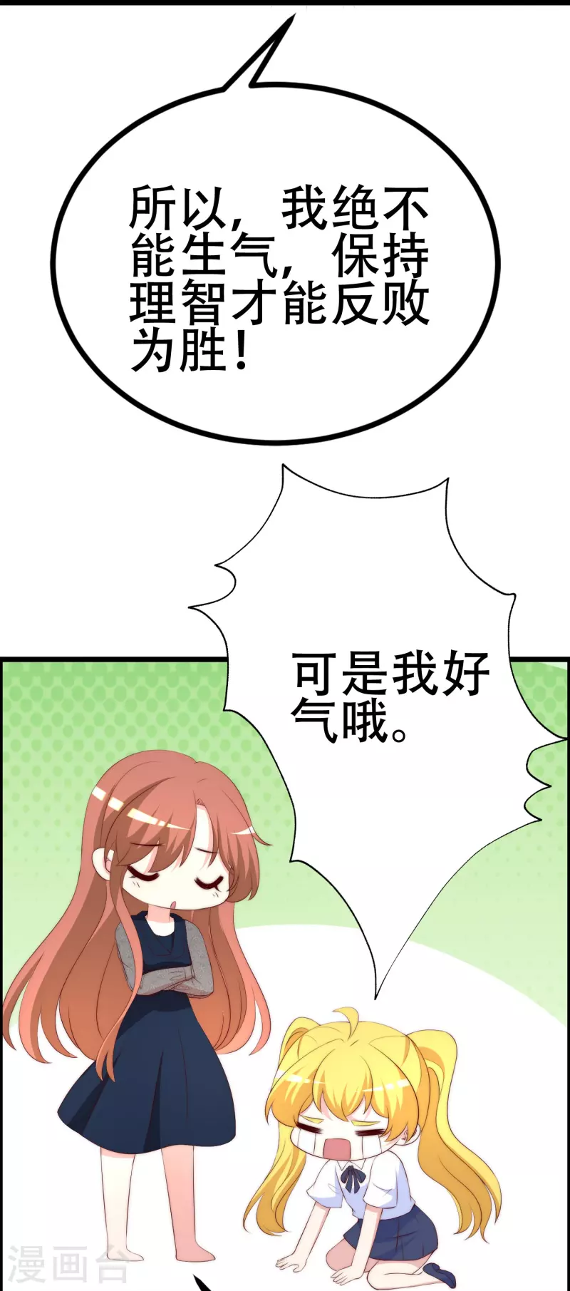 第333话 保持理智才能反败为胜！25