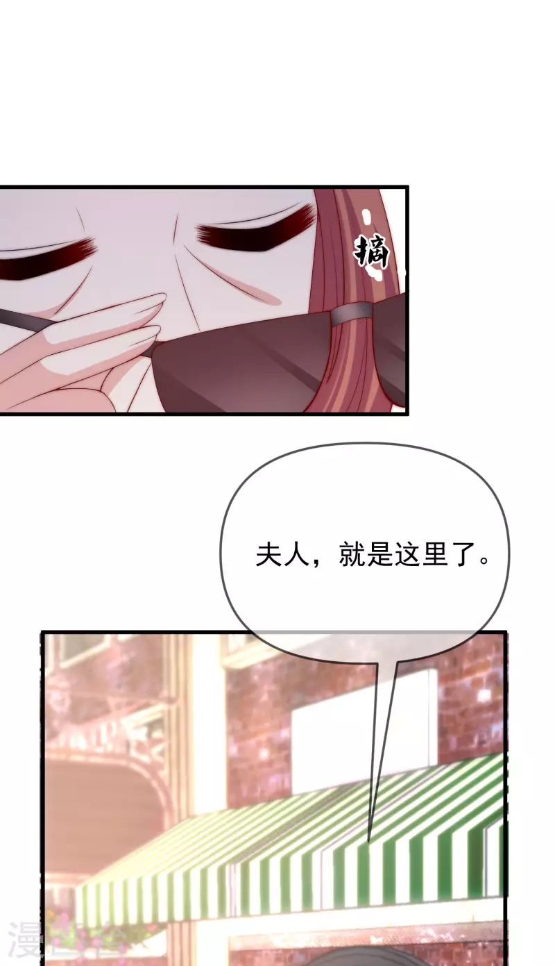 第314话 火火的妈妈找上门？19