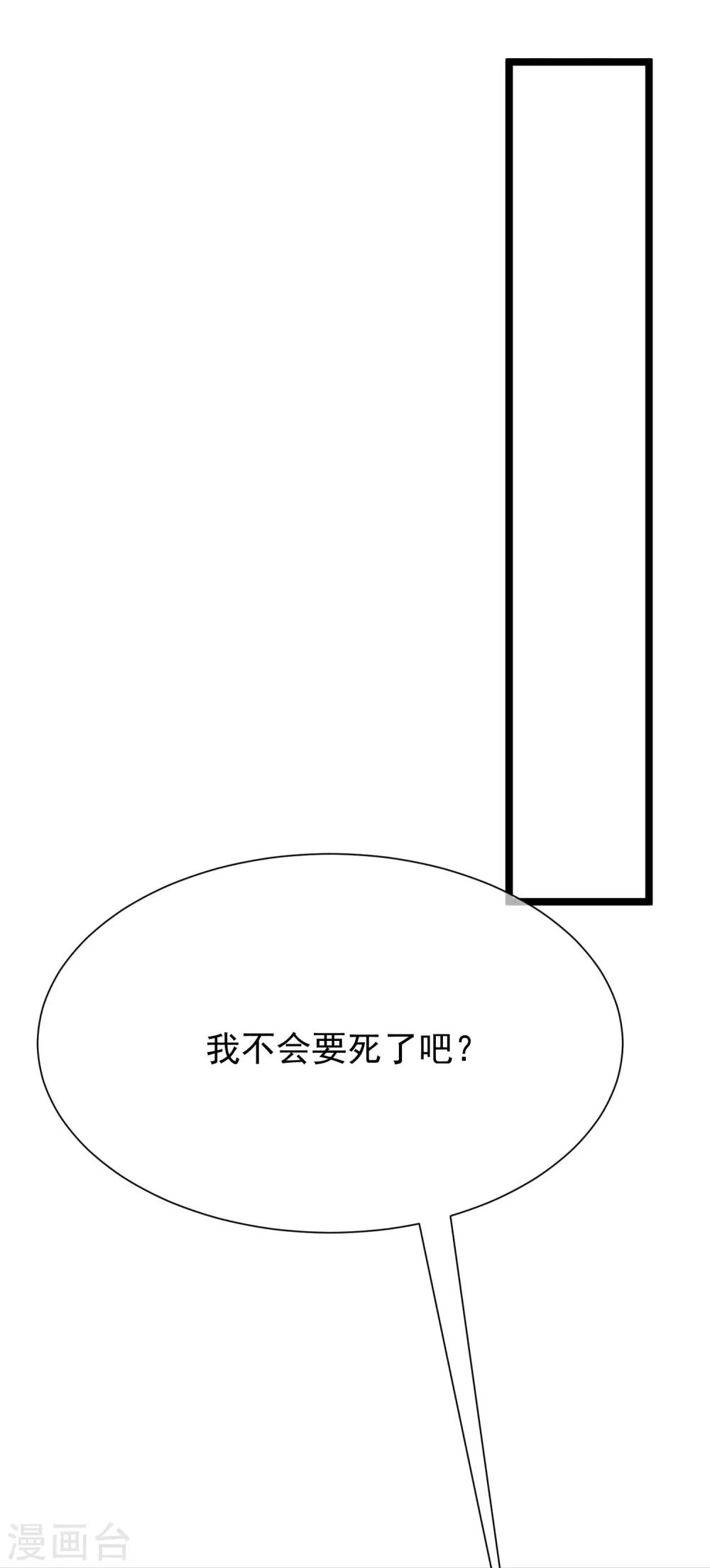第208话 江枫赌上人生的交易47
