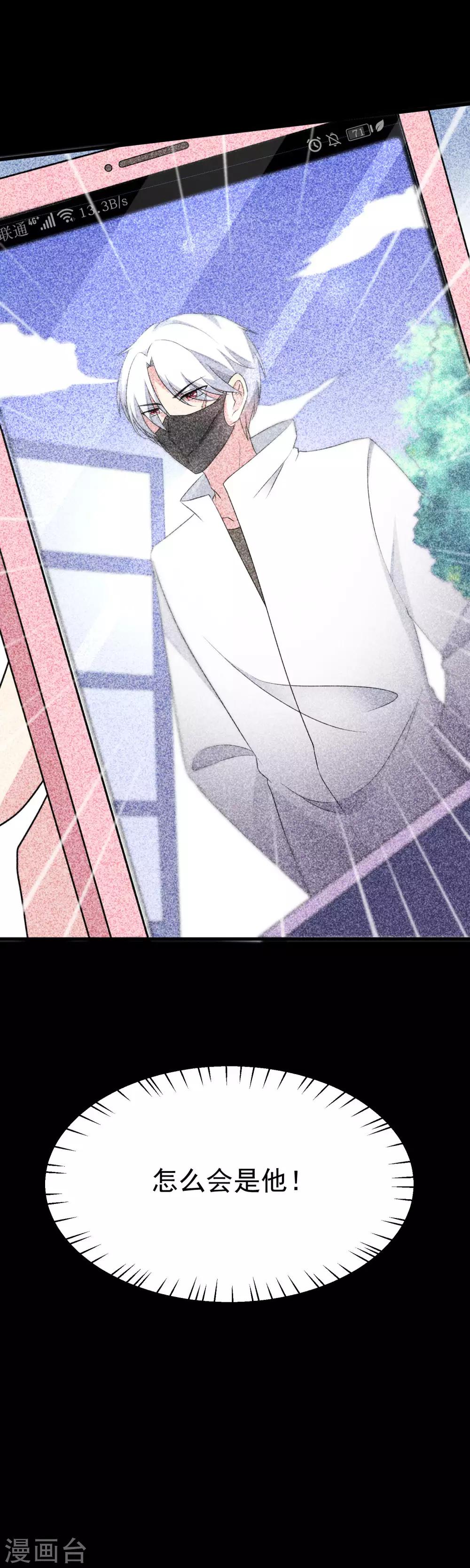 第89话 颜正条顺低音炮17