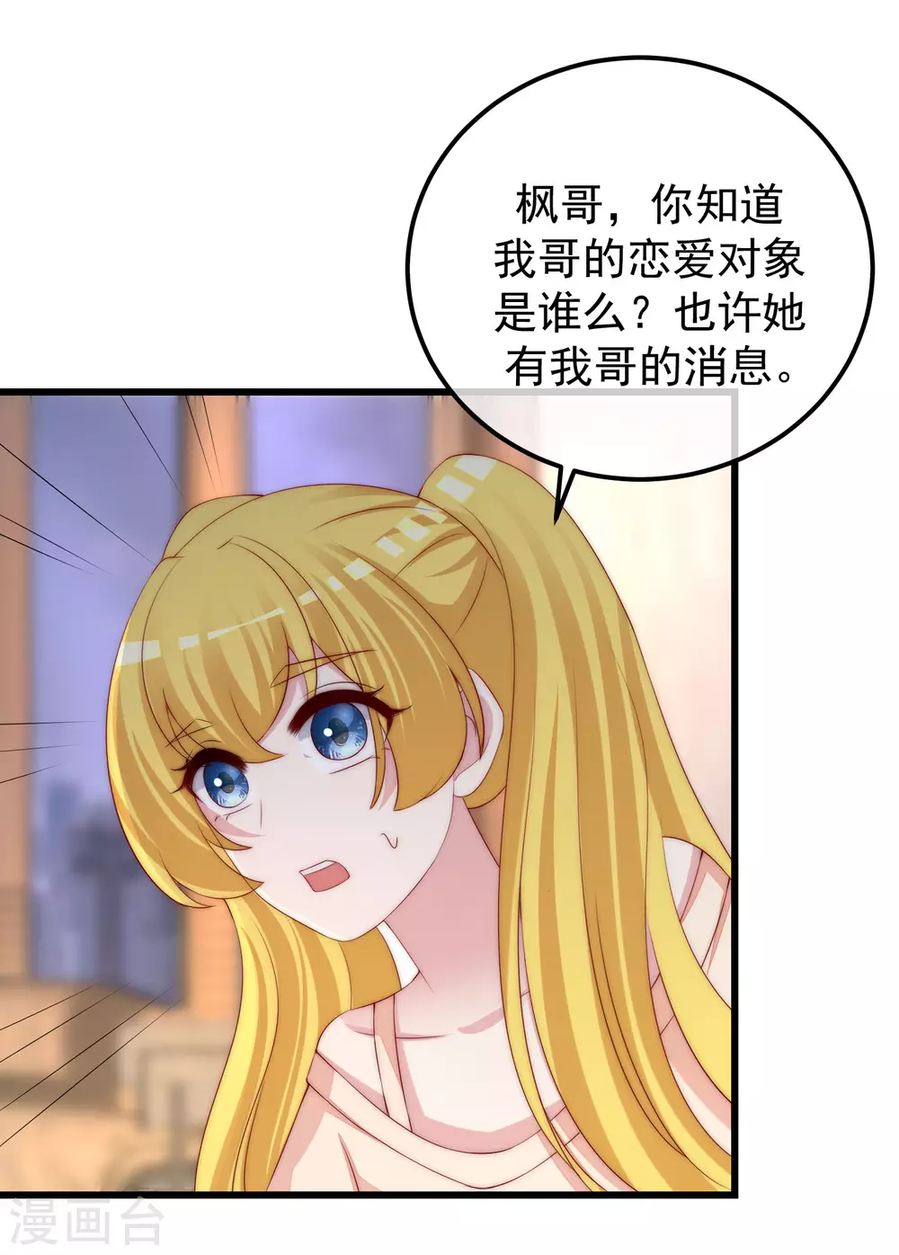 第282话 柳依依的选择题7