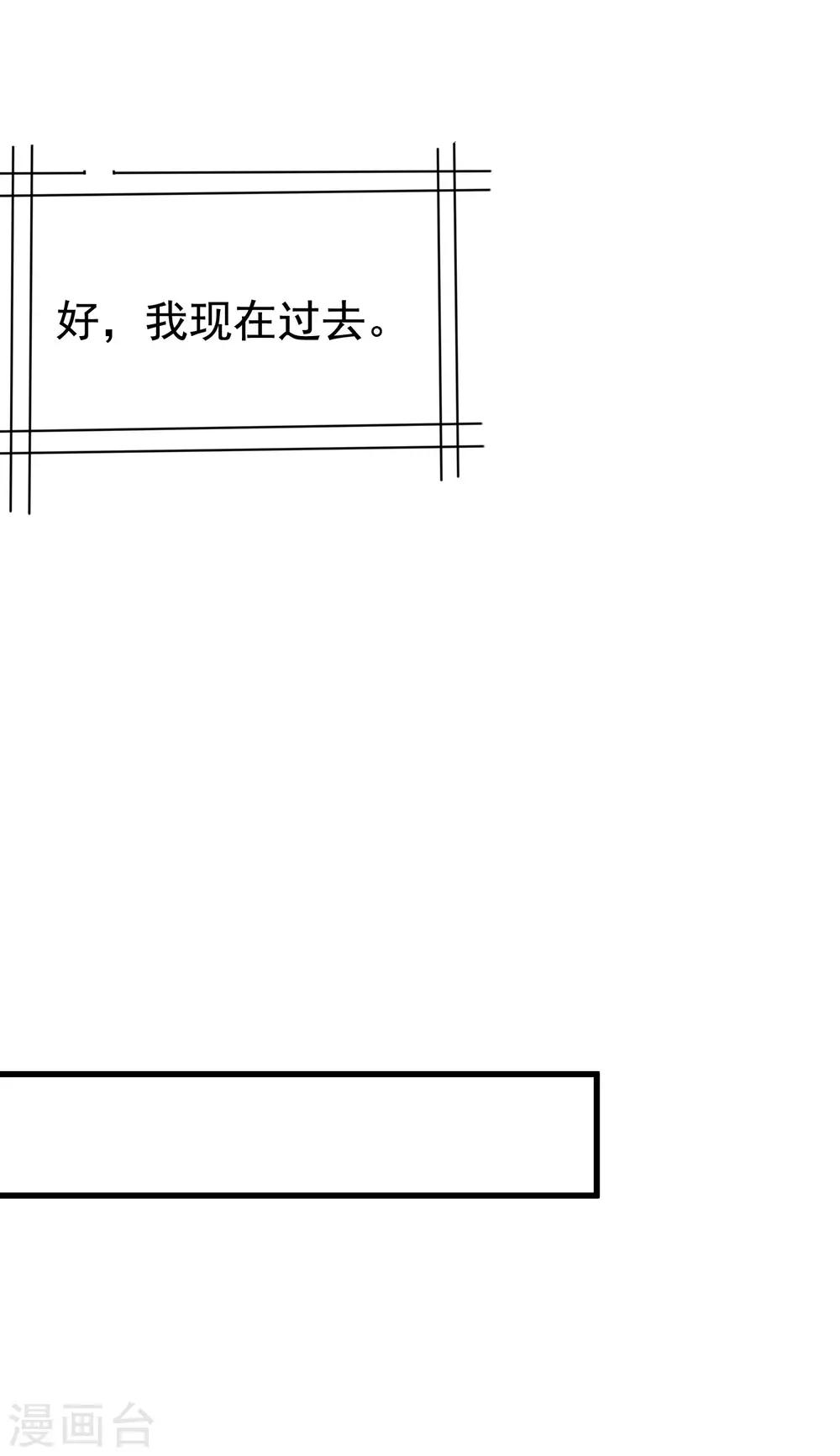 第131话 穿着女仆装见江总27