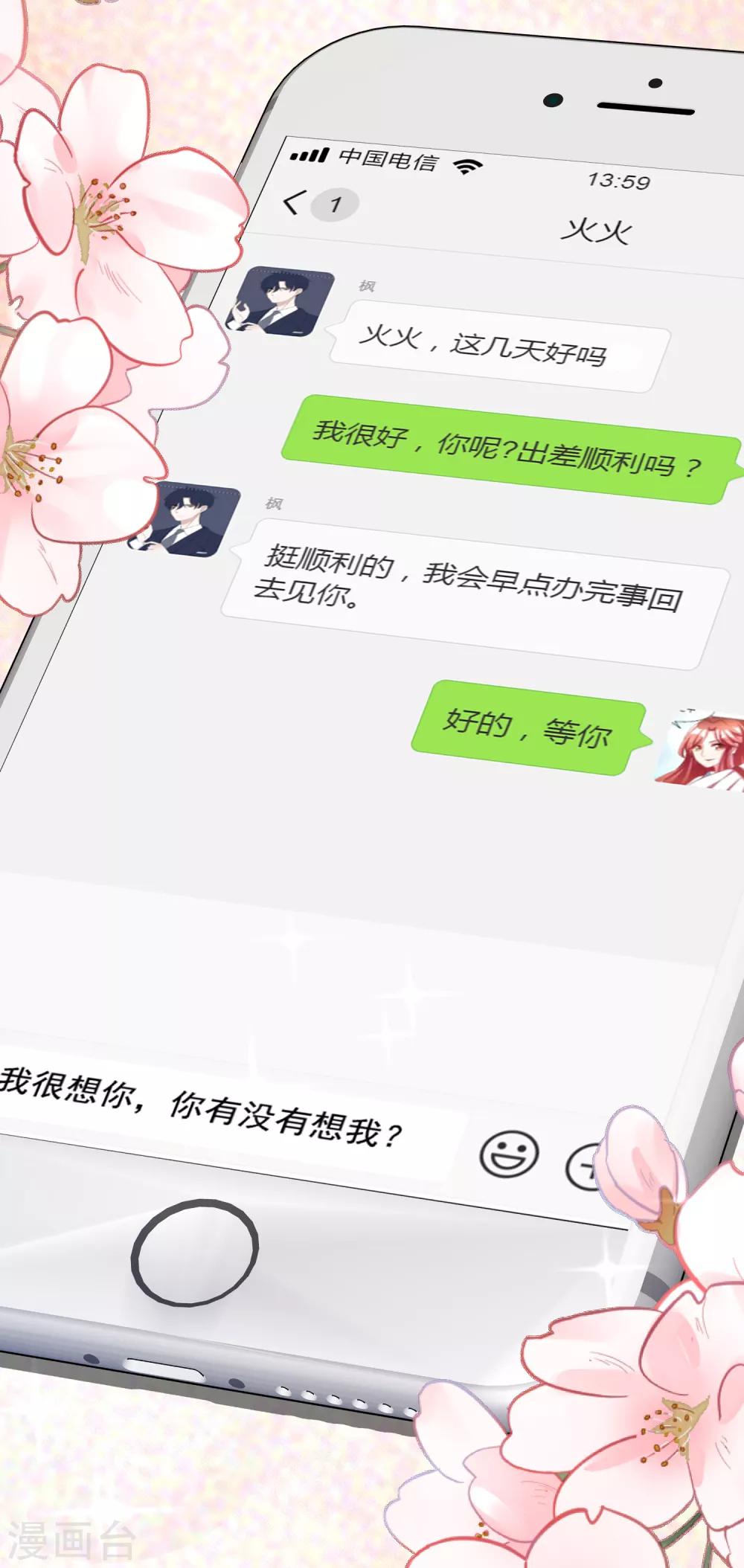 第188话 我爱她，不管她是否爱我19