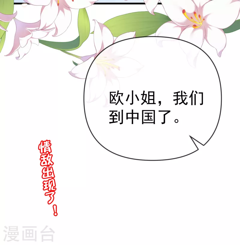 第309话 新的情敌已经出现！29
