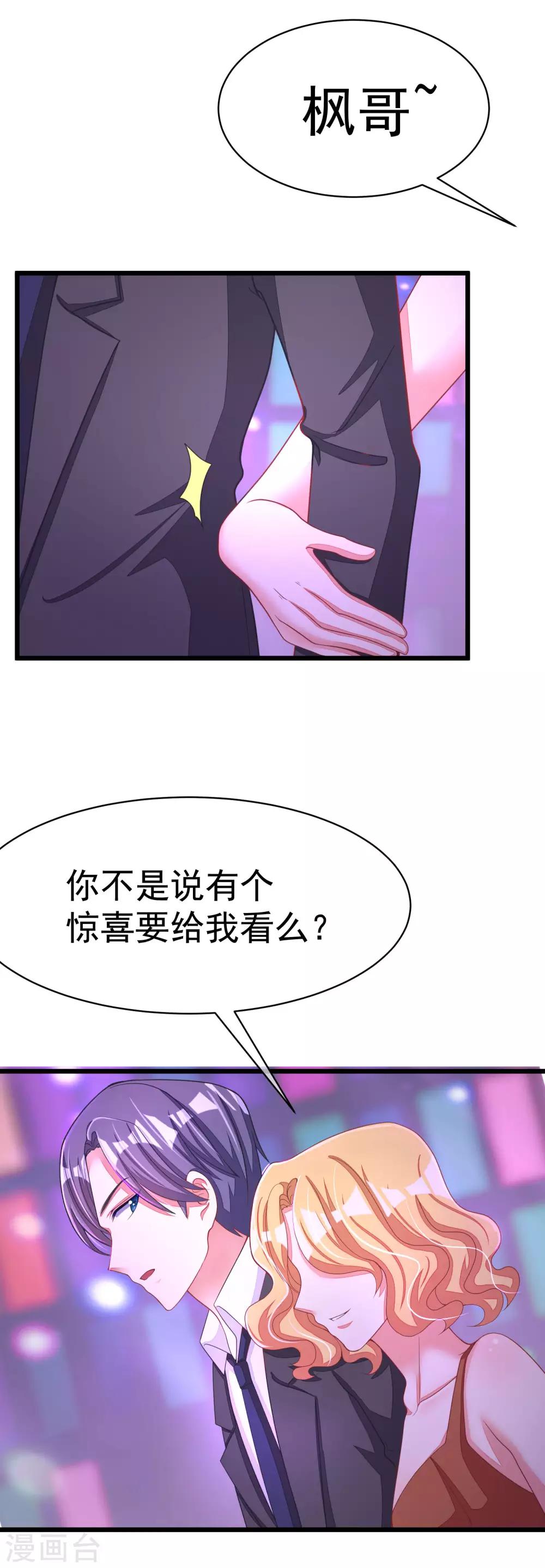 第37话 我最在乎的女人5