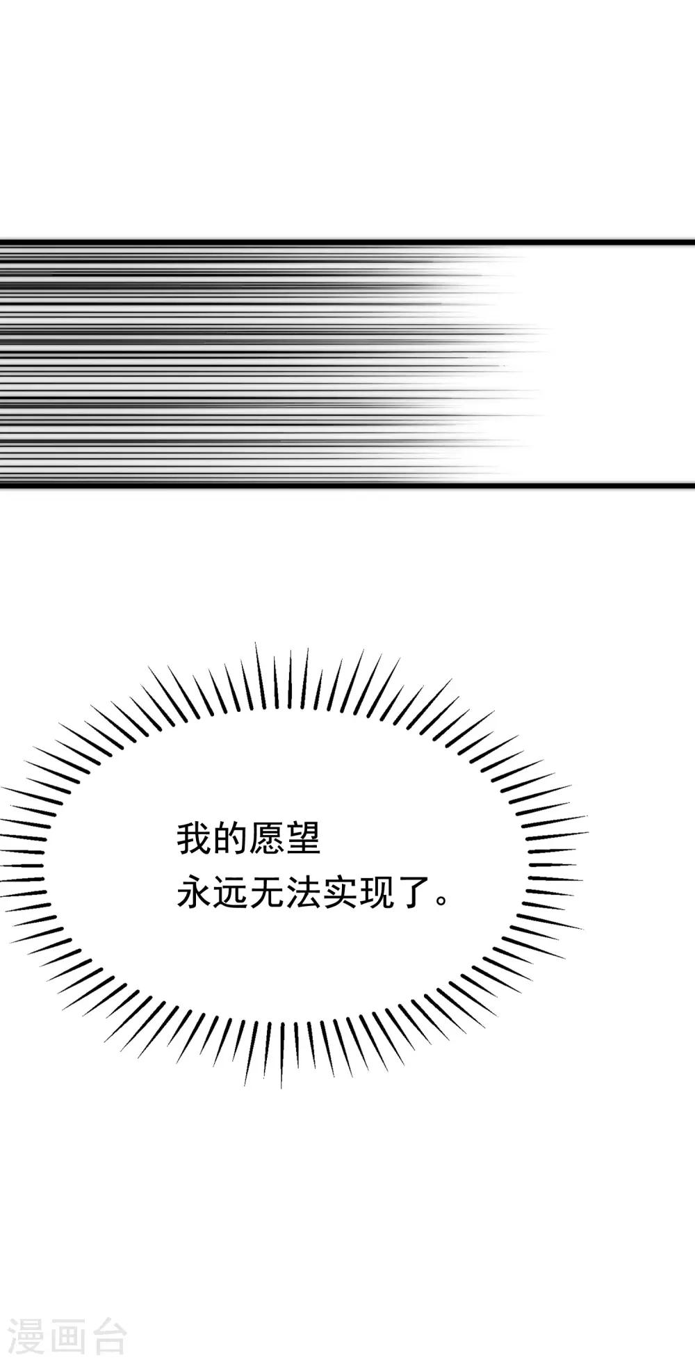 第177话 我的愿望是实现你的愿望！45