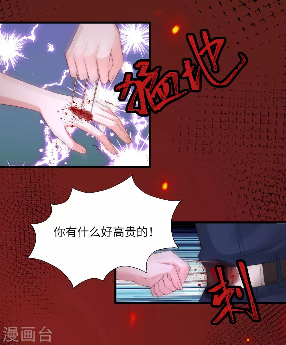 第249话 这个男人，真帅！16