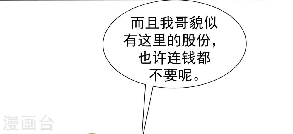 第219话 你这个女人，是眼瞎吗？20