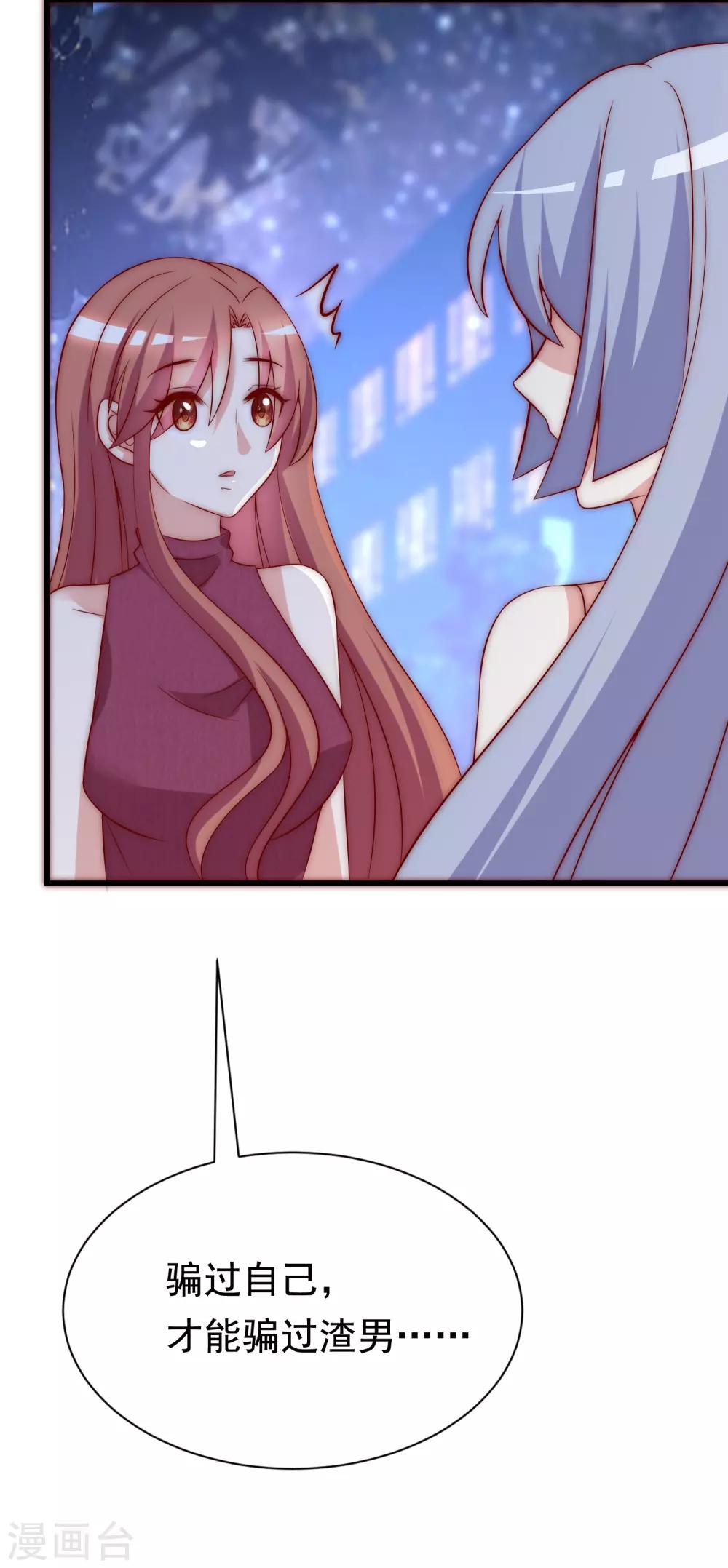 第165话 骗过自己40