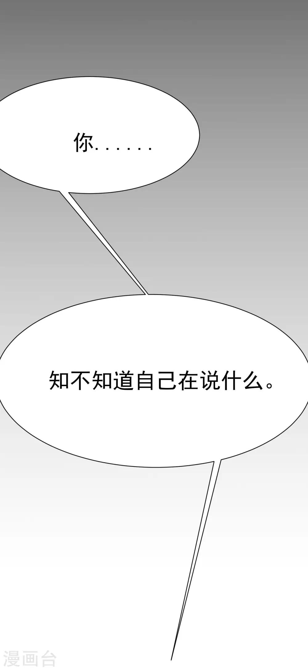第140话 对告白的回答，是NO！20