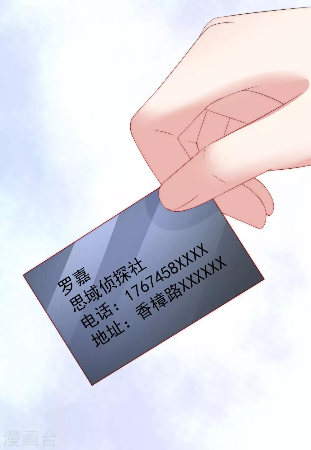 第213话 当年的两人终于要相认了？39