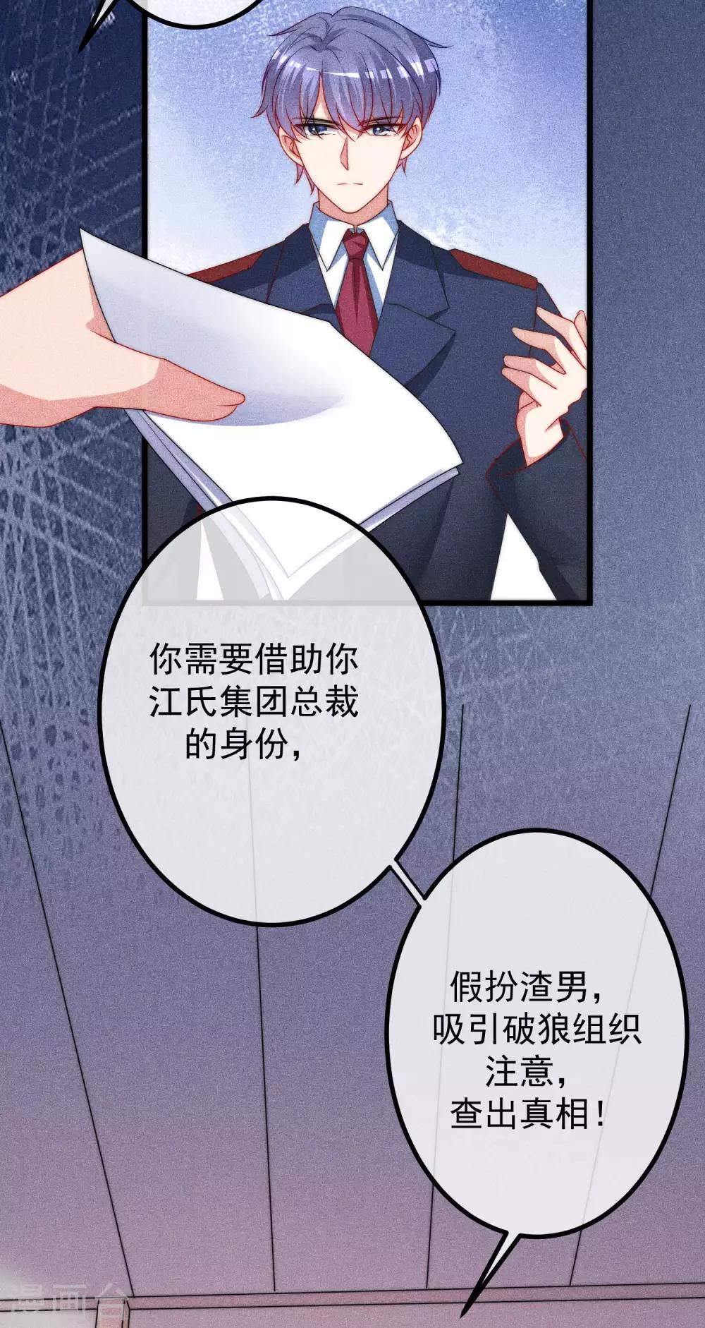 第214话 江枫不为人知的过去54