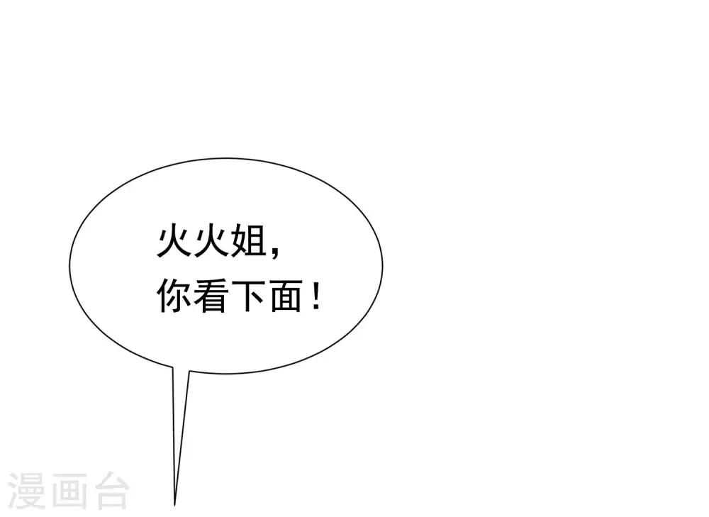第196话 为什么我又想起了她？30