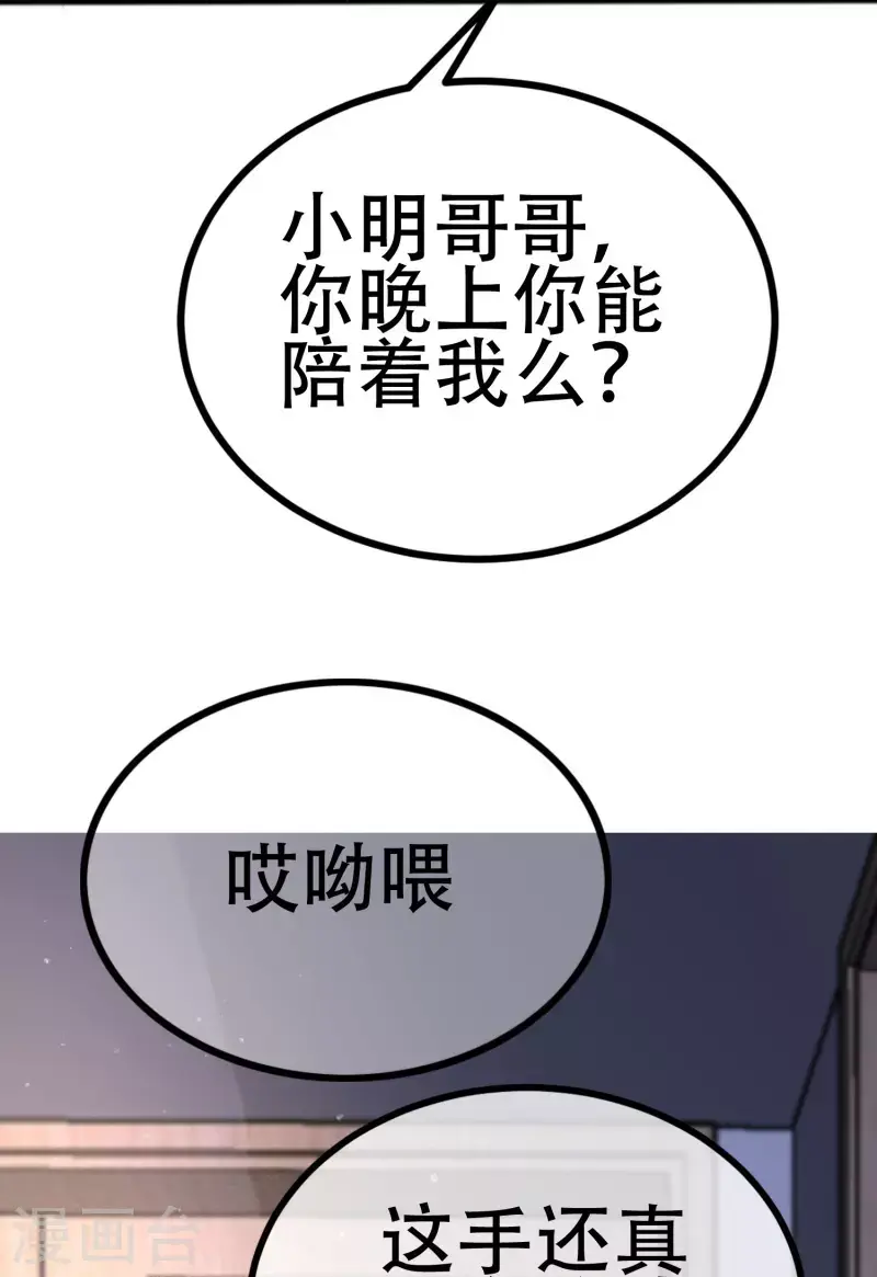 第336话这是个误会？11