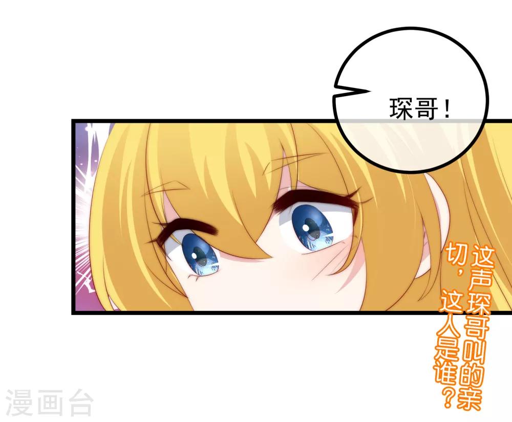 第220话 顾洛琛这个男人我粉了！40