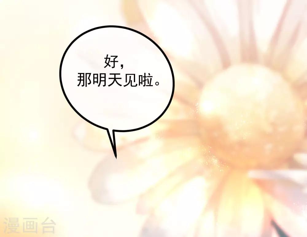 第221话 火火，想和我生个孩子吗？17