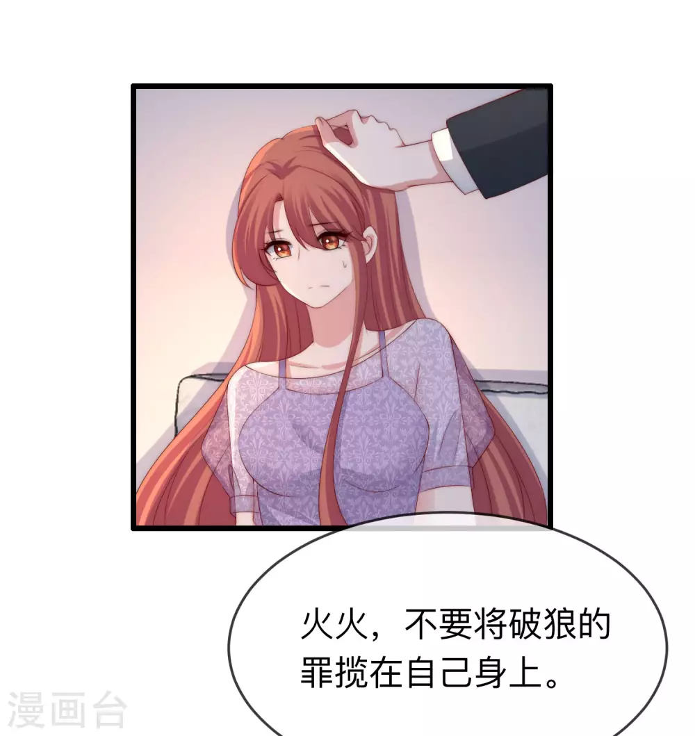 第287话 顾洛琛是渣男23