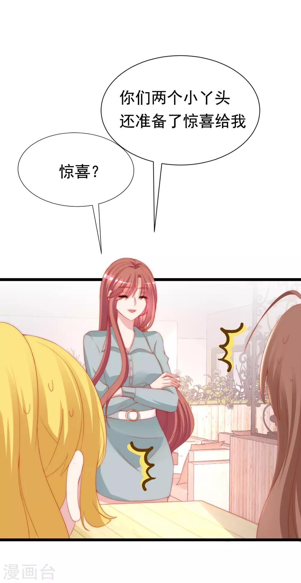 第196话 为什么我又想起了她？6