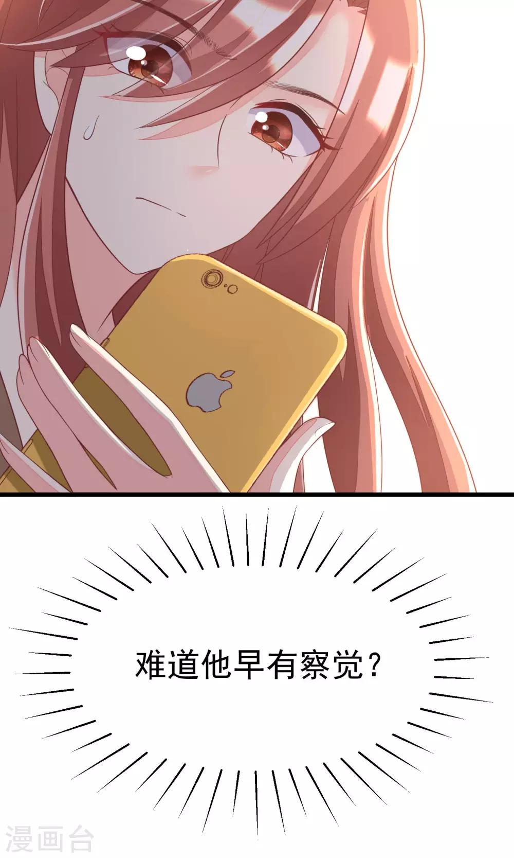 第39话 今晚的月色真美！18